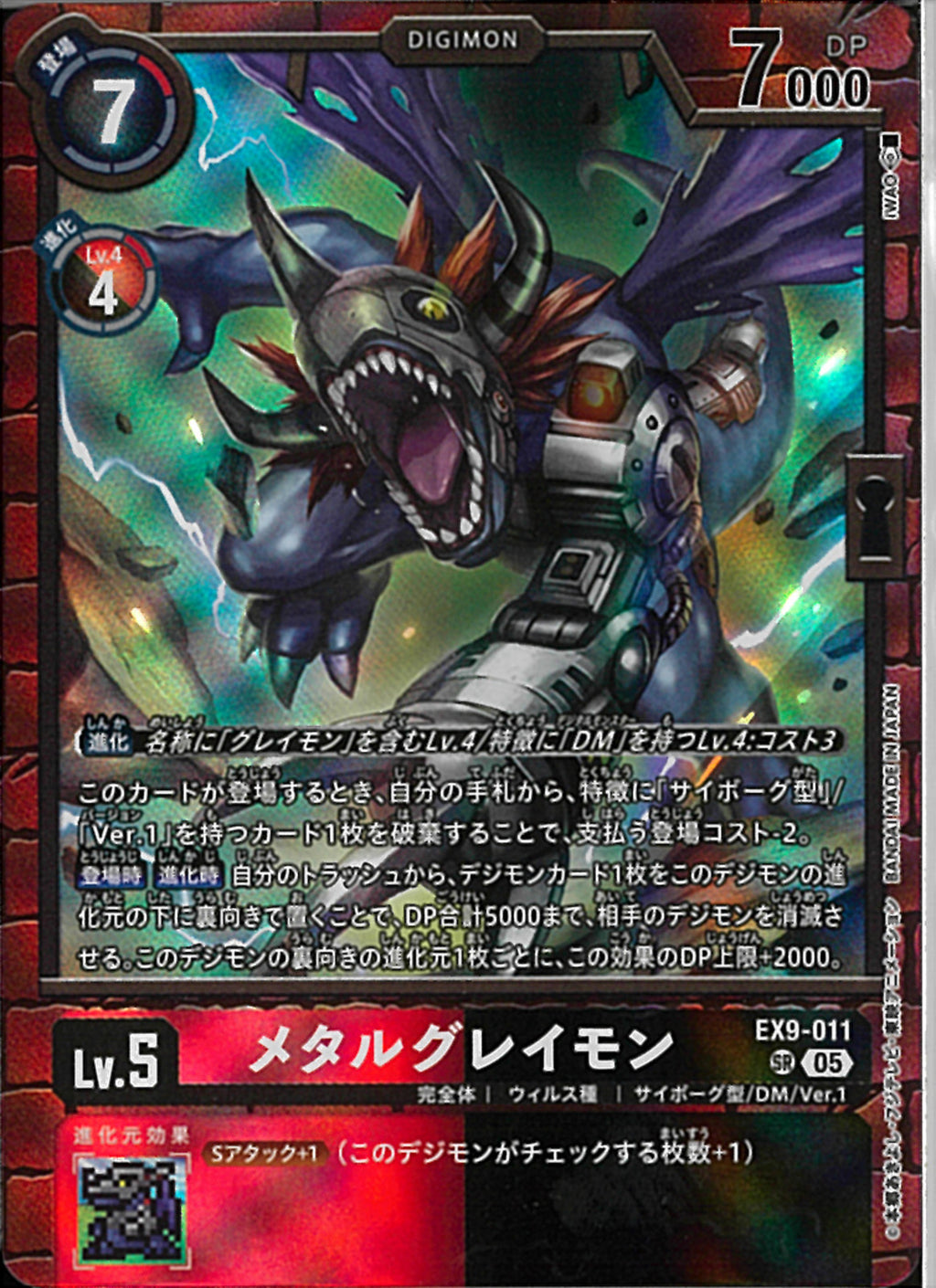 デジタルモンスター Ver.メタルグレイモン 32-MY0524-09C 渡辺けんじ氏描き下ろしデザインの「デジタルモンスター」が登場
