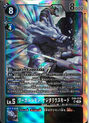 ワーガルルモン：サジタリウスモード