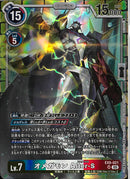 オメガモン　Ａｌｔｅｒ－Ｓ