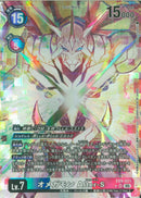 オメガモン　Ａｌｔｅｒ－Ｓ(Nakanc