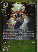 エアドラモン(外枠黄)