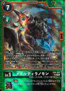 メタルティラノモン