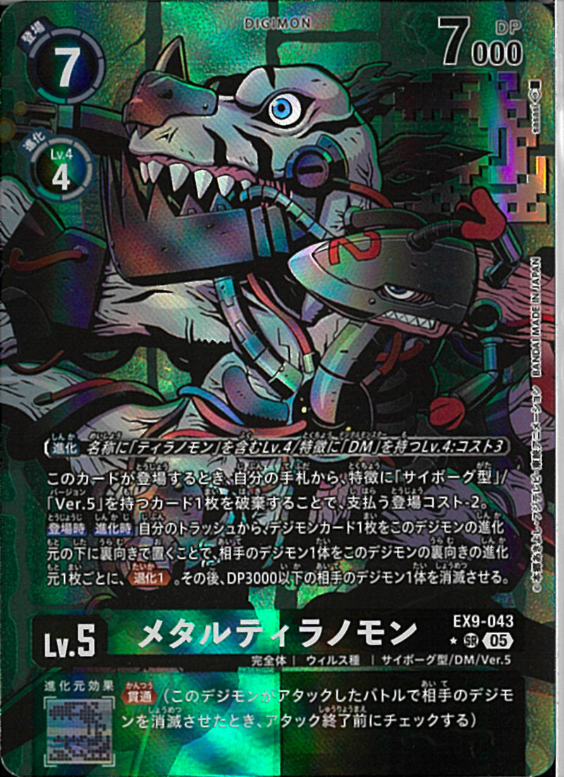 メタルティラノモン(sasasi)