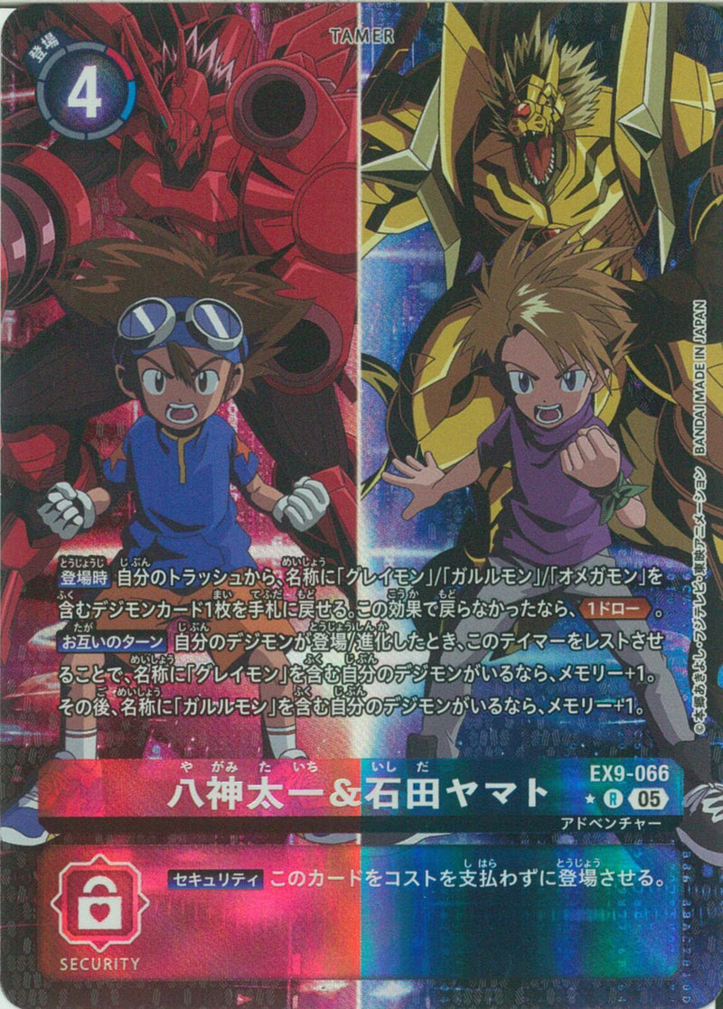 八神太一＆石田ヤマト(背景ﾃﾞｼﾞﾓﾝ2体)