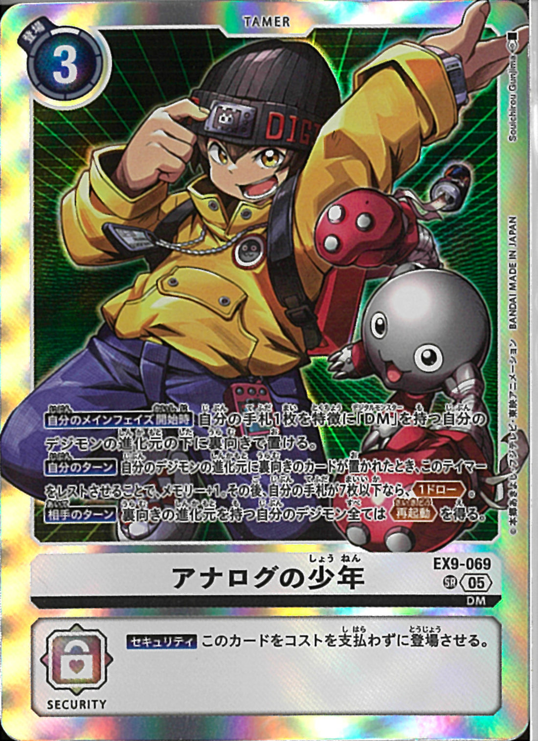デジモンカード VERSUS MONSTERS アナログの少年 パラレル 4枚