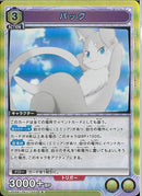 パック(UA40BT/REZ-1-002)R