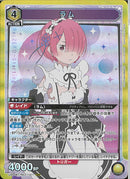 ラム(UA40BT/REZ-1-011)SR