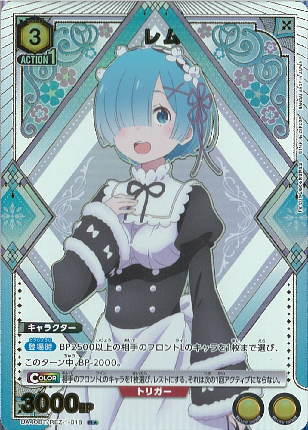 Amazon.co.jp: Reバース リゼロ レム PP サイン カード : おもちゃ