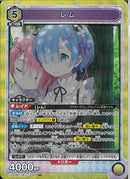 レム(UA40BT/REZ-1-020)SR