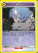 鬼の力(UA40BT/REZ-1-031)U