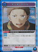 ナツキ・スバル(UA40BT/REZ-1-040)R