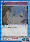 レム(UA40BT/REZ-1-050)R