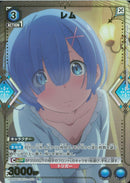 レム(UA40BT/REZ-1-050)R-P【パラレル】