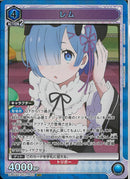 レム(UA40BT/REZ-1-052)SR