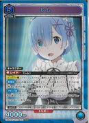 レム(UA40BT/REZ-1-053)SR