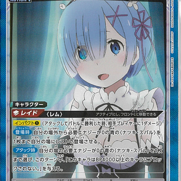 レム(UA40BT/REZ-1-053)SR