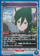 クルシュ・カルステン(UA40BT/REZ-1-058)SR