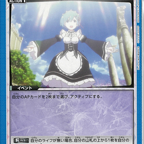 一から　いいえ、ゼロから！　U★ 2枚 ユニアリ リゼロ レム 一から……いいえ、ゼロから！ パラレル U