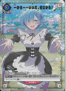 一から・・・・・いいえ、ゼロから！(UA40BT/REZ-1-061)U-P【パラレル】
