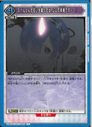 スバルくんの匂いを嗅ぐのは、レムの特権です(UA40BT/REZ-1-063)U