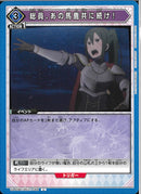 総員、あの馬鹿共に続け！(UA40BT/REZ-1-064)U