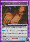 ナツキ・スバル(UA40BT/REZ-1-071)R