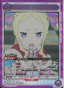 ベアトリス(UA40BT/REZ-1-077)SR