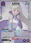 エミリア(UA40BT/REZ-1-088)R-P【パラレル】