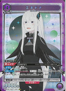 エキドナ(UA40BT/REZ-1-093)SR