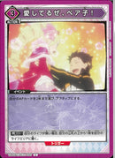 愛してるぜ、ベア子(UA40BT/REZ-1-095)U