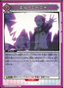 エルミーニャ(UA40BT/REZ-1-096)U