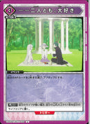 ーーーーー二人とも，大好き(UA40BT/REZ-1-099)U