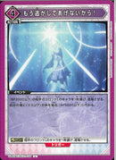 もう逃がしてあげないから！(UA40BT/REZ-1-100)U