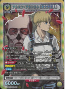 アルミン・アルレルト（超大型巨人）(EX10BT/AOT-2-013)SR