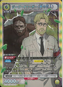 ジーク・イェーガー（獣の巨人）(EX10BT/AOT-2-025)SR