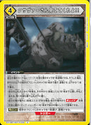 クサウ゛ァーさん見ててくれよ！！(EX10BT/AOT-2-032)U