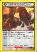 私がやる　みんな協力して(EX10BT/AOT-2-037)U