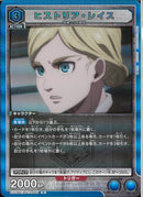 ヒストリア・レイス(EX10BT/AOT-2-045)R