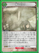 騙し討ち(EX10BT/AOT-2-061)U