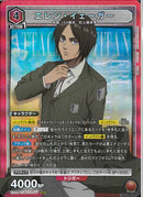 エレン・イェーガー(EX10BT/AOT-2-071)SR