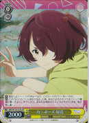 カニポーズ　知花(W126-014)SR