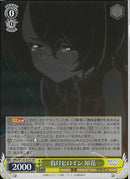 負けヒロイン　知花(W126-025)SR