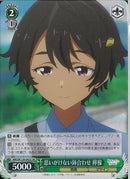 思いがけない鉢合わせ　檸檬(W126-042)SR