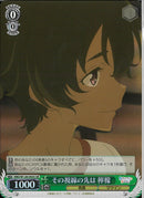 その視線の先は　檸檬(W126-043)SR