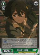 興味津々　檸檬(W126-046)SR