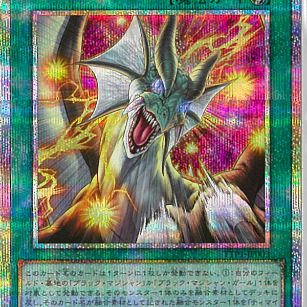 PSE)ティマイオスの眼光