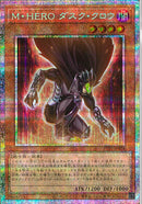 PSE)M・HERO ダスク・クロウ)(プリズマティックシークレットレア)/TTP1-JP024)