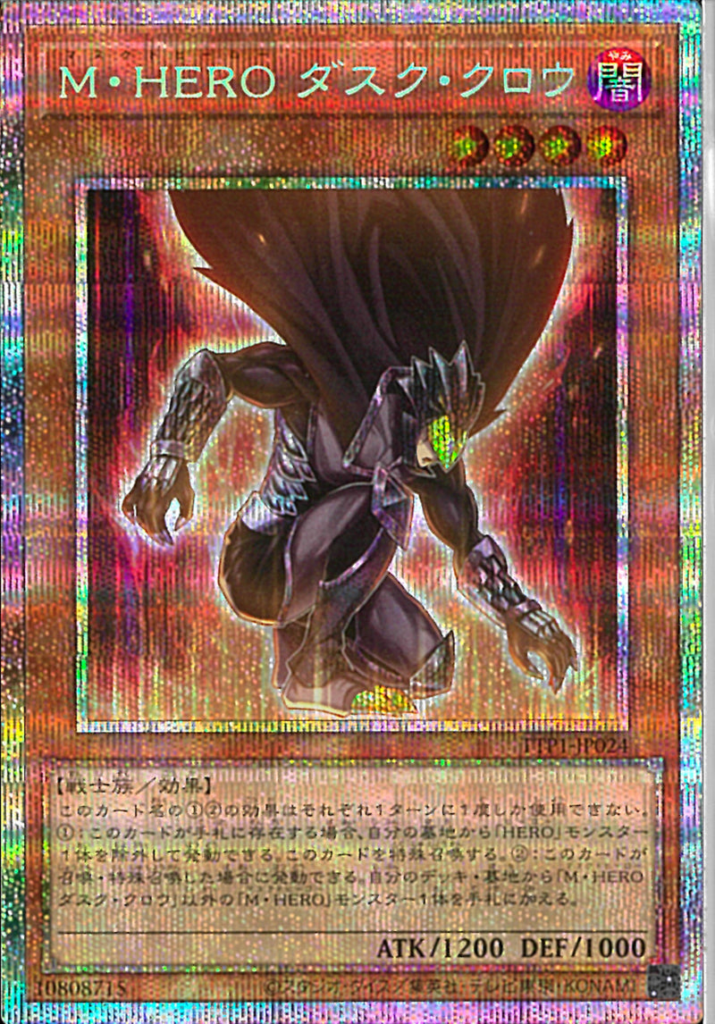 PSE)M・HERO ダスク・クロウ)(プリズマティックシークレットレア)/TTP1-JP024)