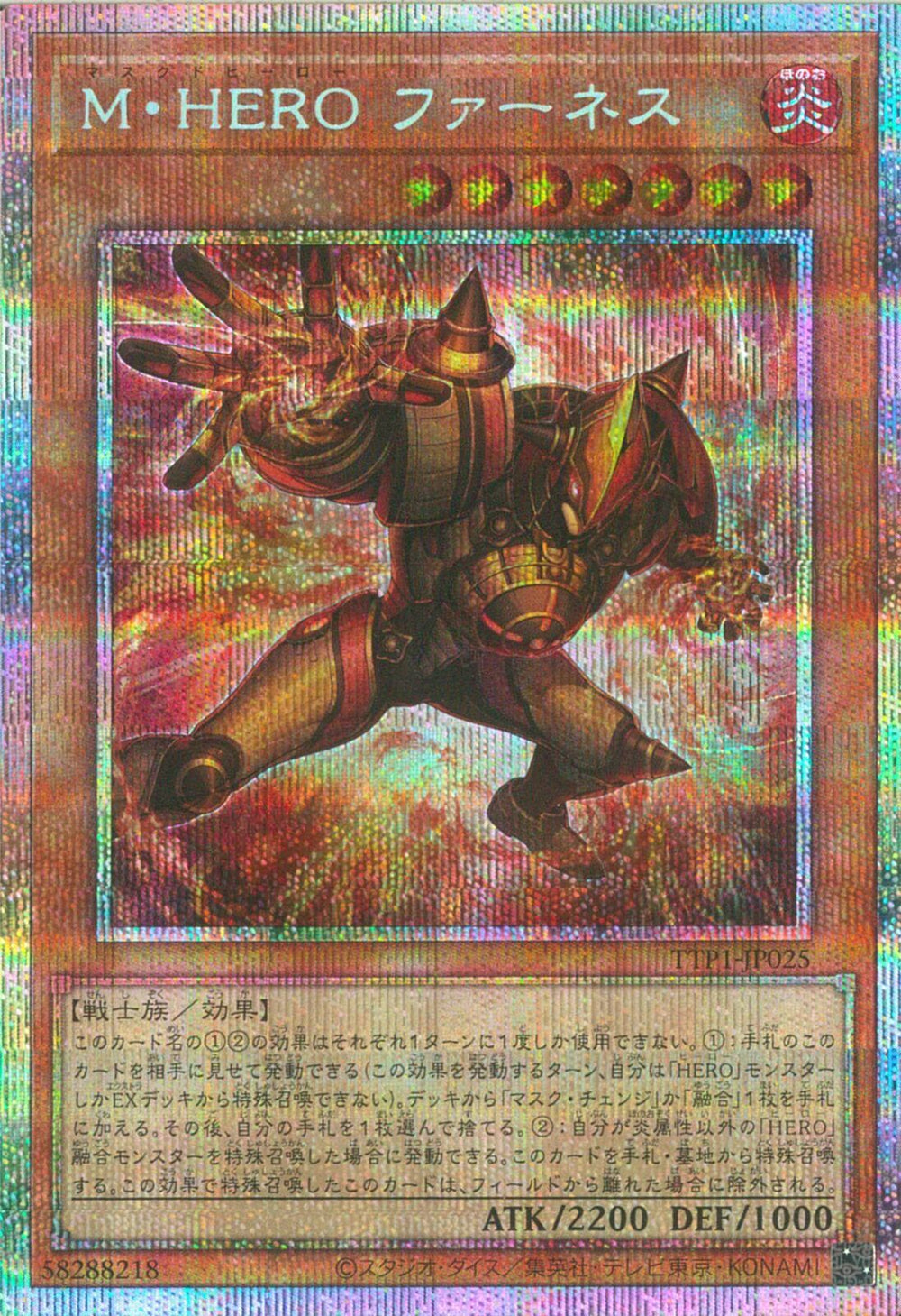 M・HERO ファーネス プリシク PSE PSE)M・HERO ファーネス