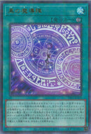 URP)黒の魔導陣)(ウルトラレアパラレル)/TTP1-JP019)